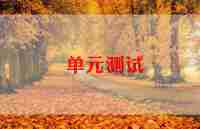 软件测试年总结优质6篇