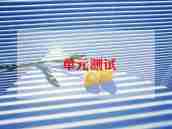 测试人员的工作总结5篇