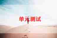 软件测试工程师试用期转正总结6篇