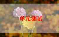 测试年度总结推荐7篇