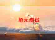 软件测试员总结优秀5篇
