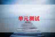 软件测试报告5篇