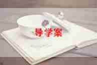 小学美术教案模板优秀范文7篇