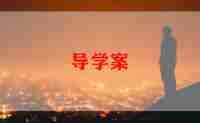 关于2023小学体育课教案3篇