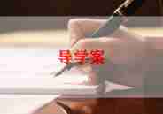 中班体育教案怎么写5篇