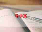美术《春天来了》教案范文7篇