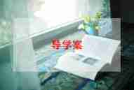 优质小学体育教案范文5篇