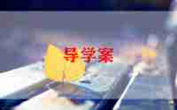 幼儿园语言教案怎么写5篇