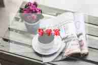 幼儿园语言教案最新范文5篇