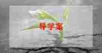 一年级体育教案怎么写范文5篇