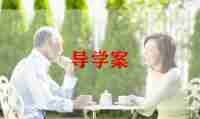 精选关于幼儿园的语言教案最新范文5篇