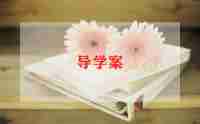 幼儿园关于中班的体育教案5篇
