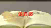 象和蚁的童话读后感推荐5篇