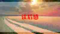 金矿的读后感8篇