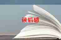 《窗边小豆豆》读后感8篇