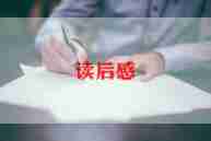 龟爸爸和鱼爸爸读后感推荐6篇