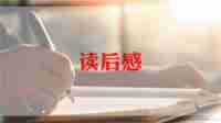 《赋能》读后感8篇