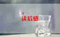 窗的小豆豆的读后感6篇