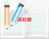 渔夫们的读后感7篇