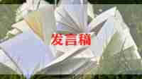 聚会时的发言稿范文优质6篇
