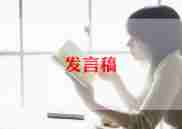 教师中考备考发言稿范文5篇
