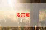 70后老同学聚会发言稿范文5篇