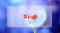 防溺水家长发言稿范文7篇