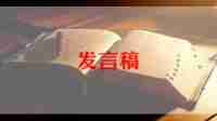 德育副校长期末讲话稿范文5篇
