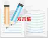 70后老同学聚会发言稿范文5篇