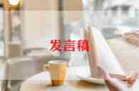 婚礼上女方父亲讲话稿8篇