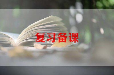 教师备课组工作计划模板范文5篇