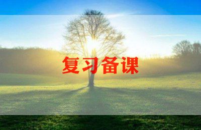 2024小学体育教案范文5篇