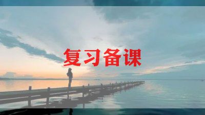 小学期末考试复习计划5篇