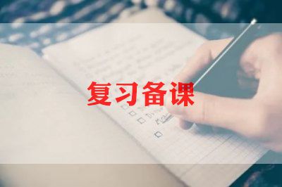 中考复习工作计划6篇
