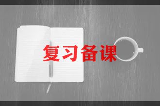 期末考试总复习演讲稿5篇