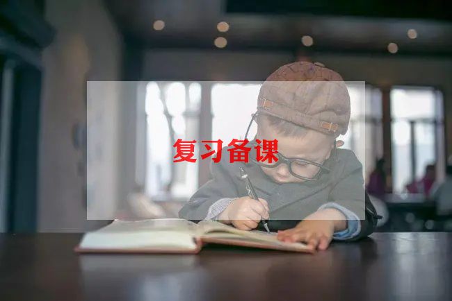 备课心得体会怎么写范文5篇