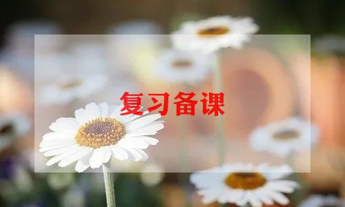 听课的心得体会范文5篇