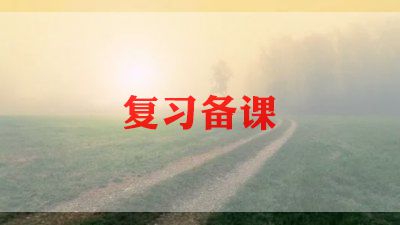 精选版教师备课的心得体会最新范文5篇