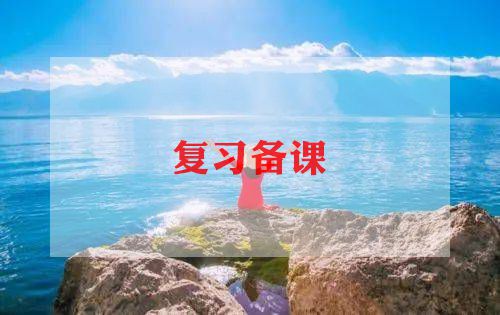 2023集体备课教案5篇