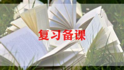 教师备课心得体会最新5篇
