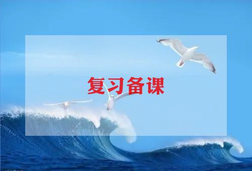 教师备课心得体会怎么写5篇