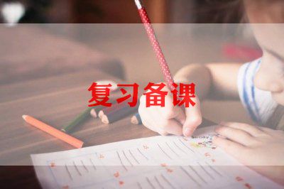 2023年优秀教师备课心得体会范文5篇