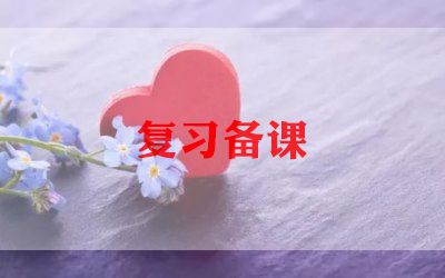 语文集体备课教案模板5篇