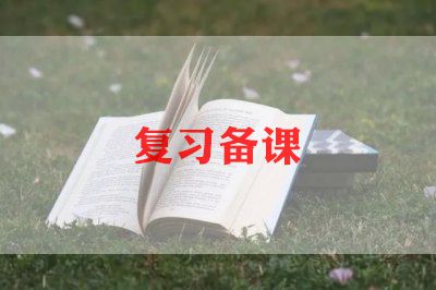 教师备课工作计划怎么写5篇