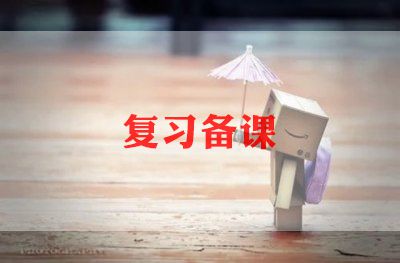 备课组工作总结5篇