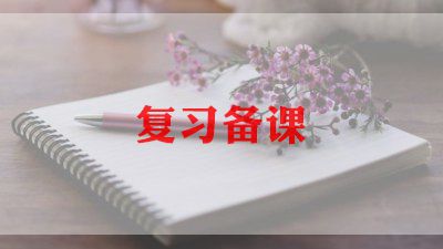 期末复习的方法演讲稿7篇