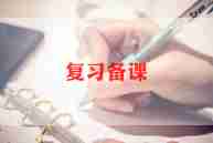 学期备课组工作总结范文8篇