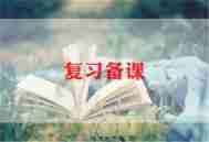 音乐备课工作总结范文7篇