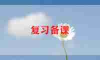 数学备课心得体会范文2023年5篇