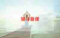 教师备课的工作计划5篇